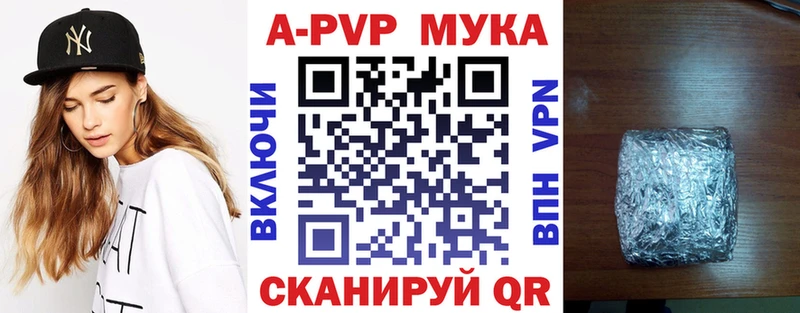 Купить где  Гдов  A-PVP VHQ 