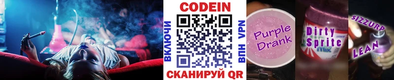 Купить закладки  Гдов  Кодеиновый сироп Lean напиток Lean (лин) 