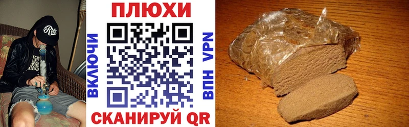 ГАШ хэш Купить закладки Гдов