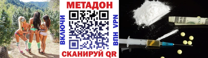МЕТАДОН мёд Купить закладки Гдов